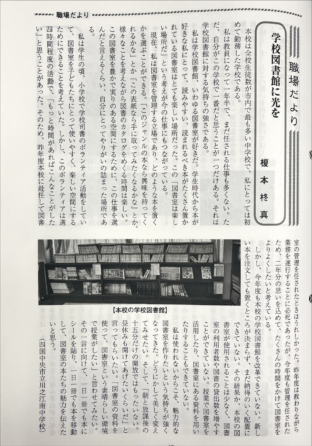 260129_愛媛の教育_page-0001