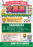 ペーパーティーチャー研修会.pdfの1ページ目のサムネイル
