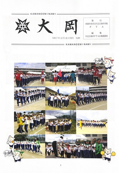 251223_大岡_page-0001