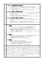 令和８年度 教育計画.pdfの2ページ目のサムネイル