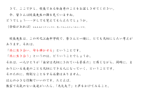 入学式 式辞.pdfの2ページ目のサムネイル