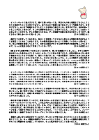 精魂込めて 校長だより No.6‐2.pdfの1ページ目のサムネイル